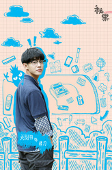 冯三水（刘剑羽饰演）