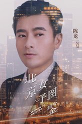 吴昊（陈龙饰演）