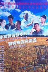 李东勋剧照