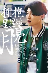 蒋佳楠（代旭饰演）