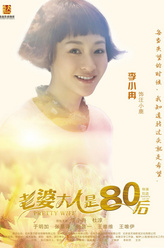李小冉剧照