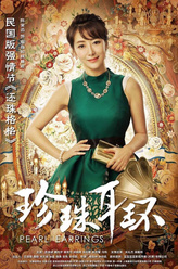 陈紫函剧照