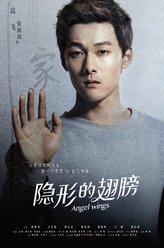张雨剑剧照