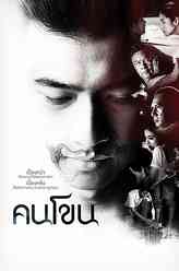 Pimolrat Pisalayabuth剧照