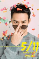 赵启平（王凯饰演）