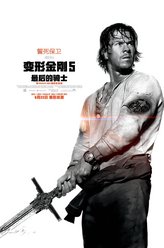 凯德·伊格尔（马克·沃尔伯格饰演）