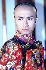 五阿哥（古巨基饰演）