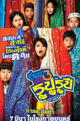 Suthida Hongsa剧照