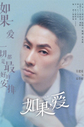 宋乔植（吴建豪饰演）