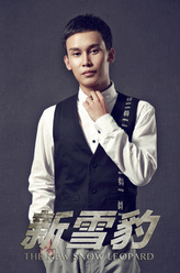 刘志辉（吴承轩饰演）