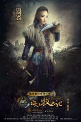 赫兰铁朵（王思思饰演）