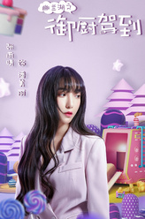 张雨晴剧照
