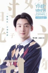 陈鹏万里 剧照