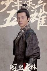 刘昊然剧照