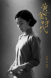 白朗（田沅饰演）