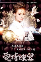 毛林林剧照