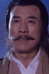 万震山（杜志国饰演）