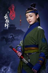 琥珀（戴君竹饰演）