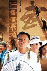 牙擦苏（张嘉伦饰演）