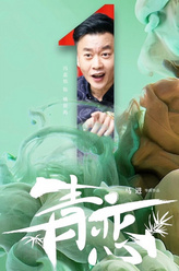 姚云海（冯嘉怡饰演）