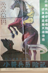 旭日花剧照
