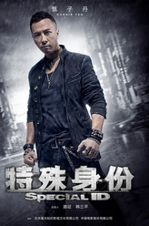 陈子龙（甄子丹饰演）