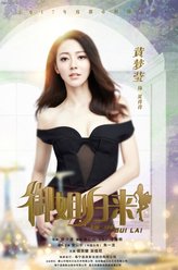 夏青青（黄梦莹饰演）