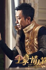 李菁剧照