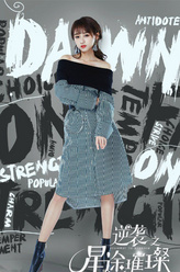 程语柔（黄婷婷饰演）