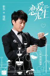 靳东剧照