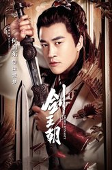 梁惊梦（何润东饰演）