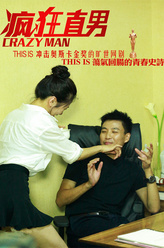于小源剧照