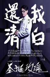周文瑄（张震饰演）