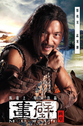 孟龙潭（邹兆龙饰演）