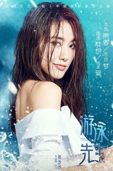 张沙沙剧照