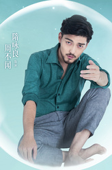 周不闻（隋咏良饰演）