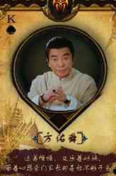 方佑舜（张佩华饰演）