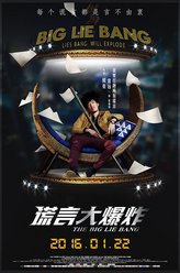 张福顺（常远饰演）