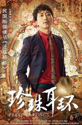 孙晨耀剧照