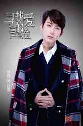 白宙（陈翔饰演）