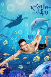 高至霆剧照