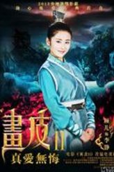 李静（颖儿饰演）