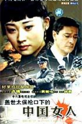 桑德利娜·布兰琪剧照