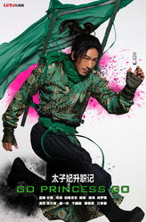 赵王（江奇霖饰演）