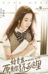 刘亦菲剧照