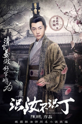 崔炯（张皓然饰演）