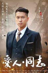 麦秋实（王雷饰演）