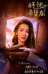 小晴美（陈都灵饰演）