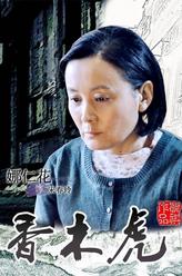 娜仁花剧照