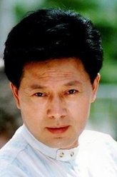 王伟平剧照